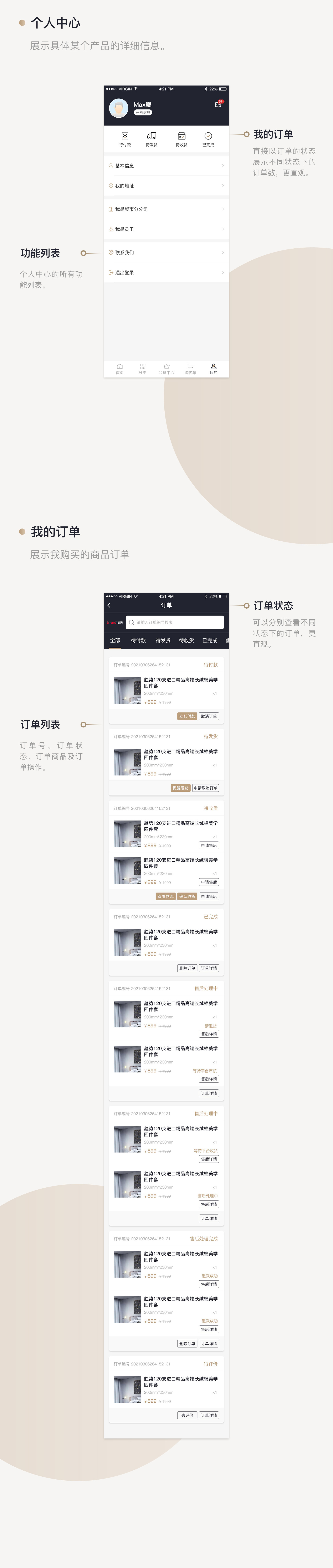 项目介绍单页_04.jpg