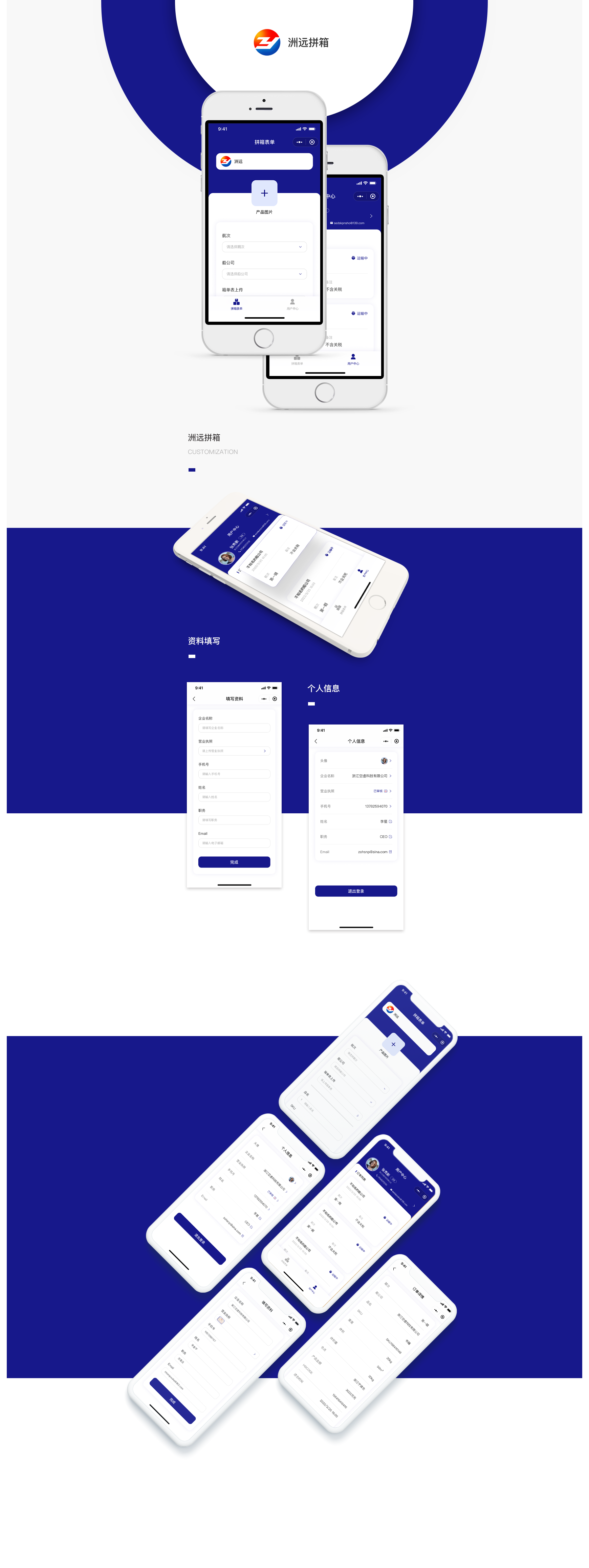 案例-小程序-洲远.png
